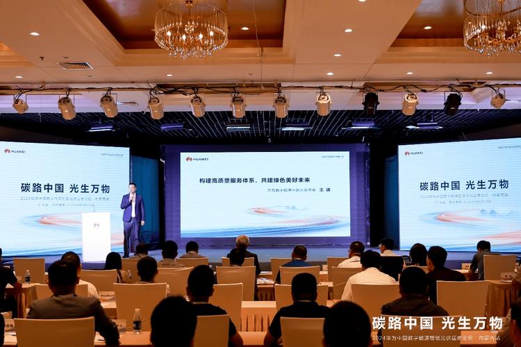 构建高质量服务体系,华为数字能源助力清洁能源基地发展